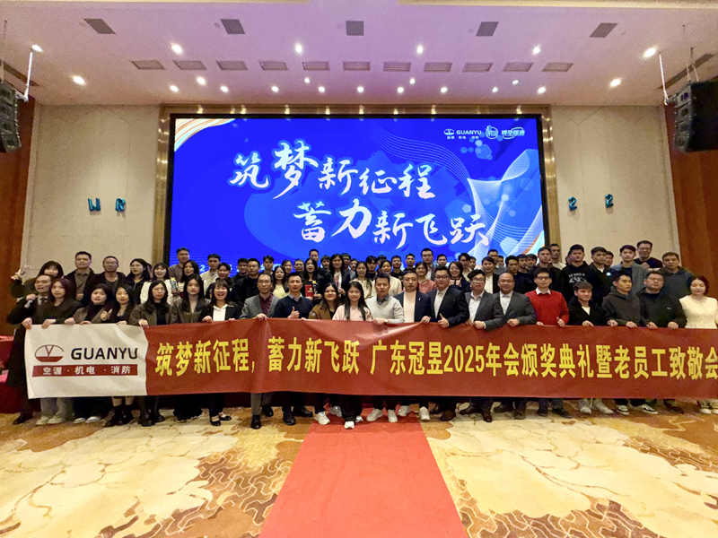 廣東冠昱建設(shè)工程有限公司,佛山冠昱空調(diào)設(shè)備,專業(yè)生產(chǎn)佛山格力中央空調(diào),中央空調(diào)安裝維修保養(yǎng)熱水工程,佛山潔凈空調(diào)